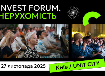 Від ідей до партнерств на Invest Forum. Нерухомість: SENSAR Development створює платформу для розвитку галузі 